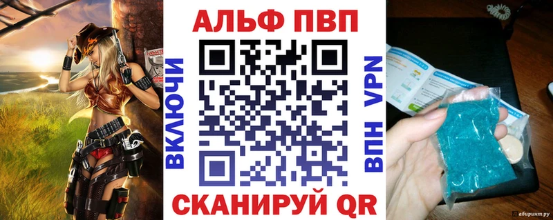 гидра ТОР  Чапаевск  A-PVP VHQ 