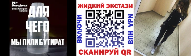 купить  цена  Чапаевск  Бутират бутик 