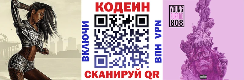 Кодеиновый сироп Lean Purple Drank  Чапаевск 