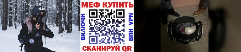 Меф VHQ  купить наркоту  Чапаевск 