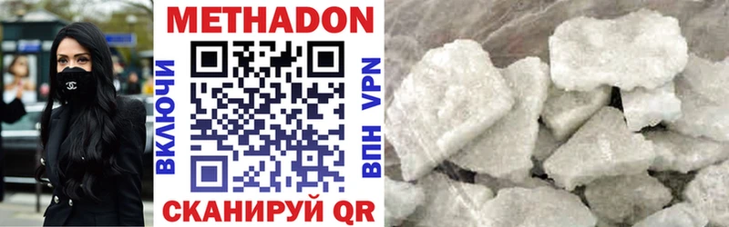 Метадон VHQ  продажа наркотиков  Чапаевск 