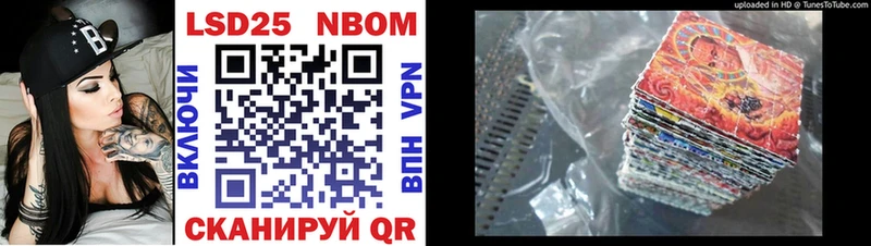 Марки N-bome 1,8мг  Чапаевск 